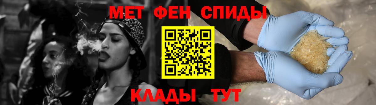 Метамфетамин Избербаш