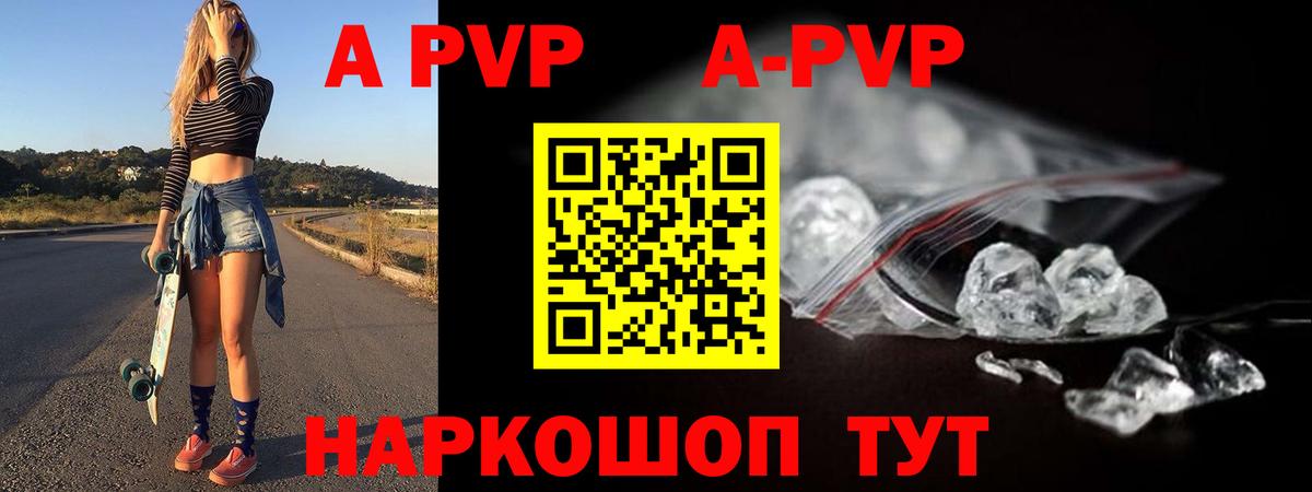 Избербаш  A-PVP СК  что такое наркотик  Alpha-PVP кристаллы  Вход с VPN 