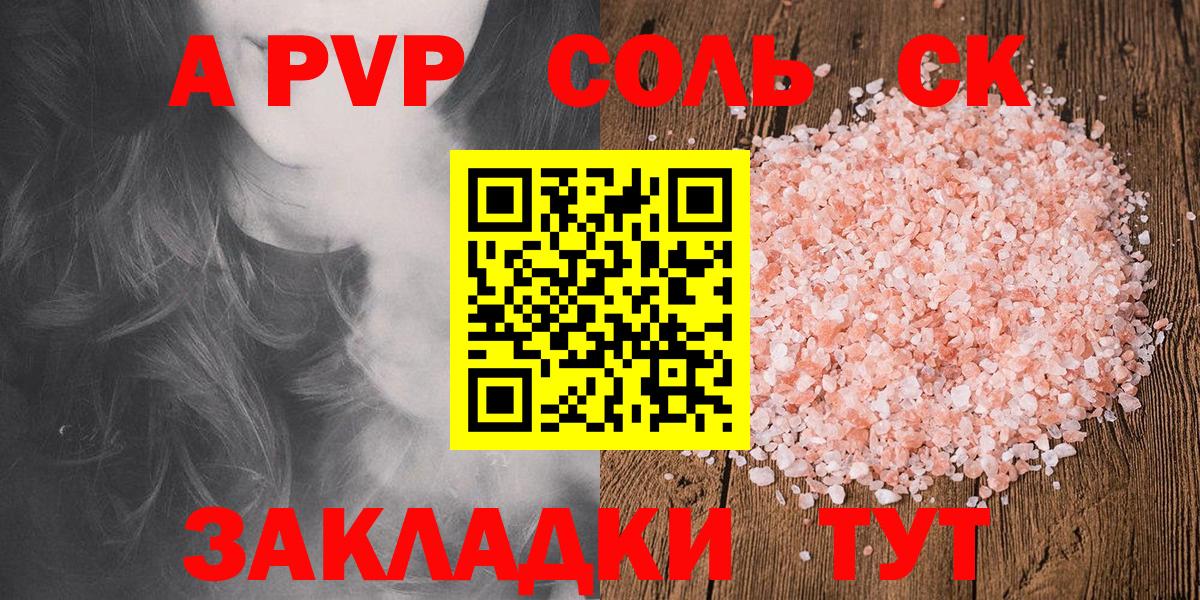 Alpha-PVP Crystall Избербаш