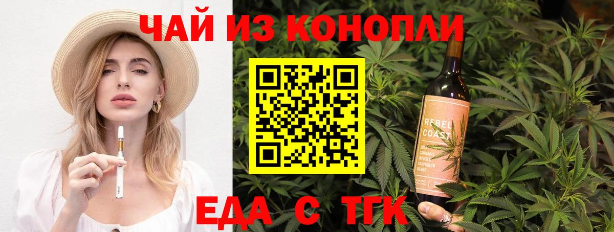 Избербаш  Печенье с ТГК конопля  Вход с VPN 