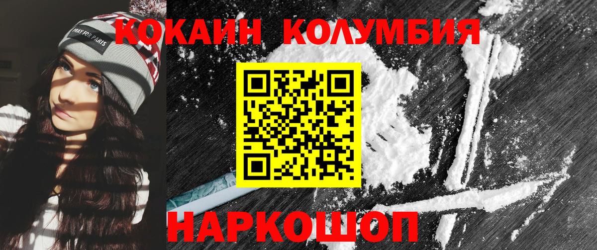 COCAIN Боливия  Вход с VPN  Избербаш 