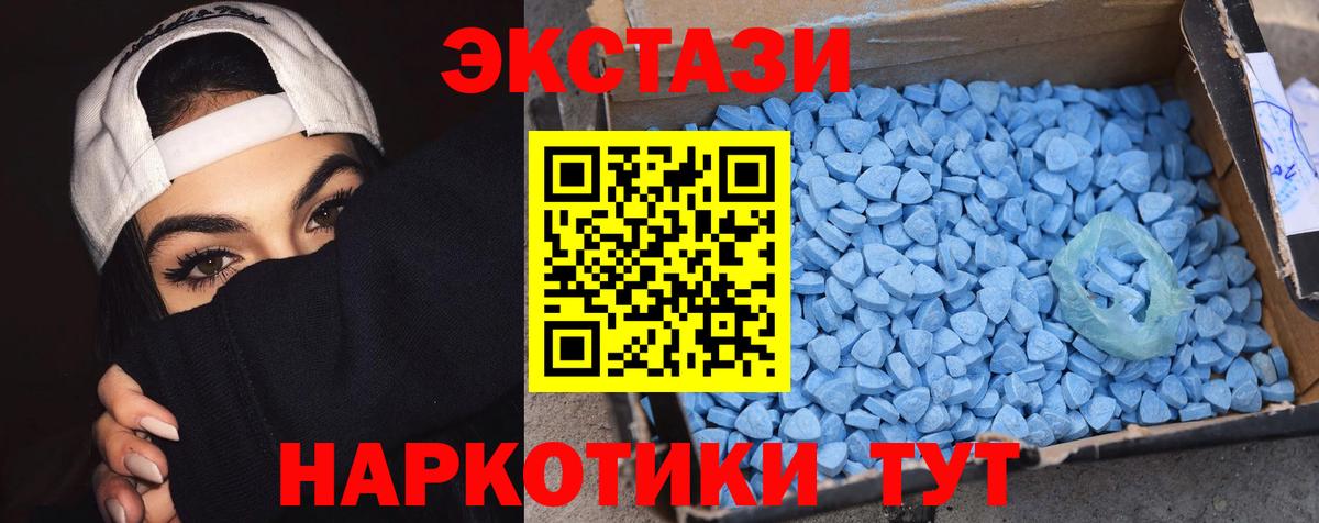 ЭКСТАЗИ  Ecstasy louis Vuitton  Вход с VPN  Избербаш  ЭКСТАЗИ XTC 