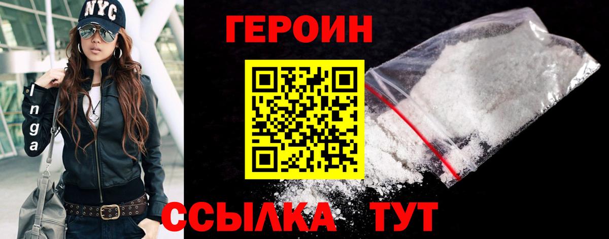Героин белый Избербаш