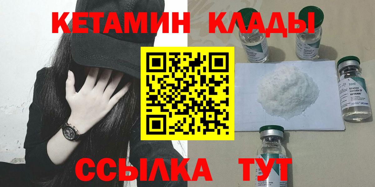 Избербаш  Кетамин VHQ  Вход с VPN  Кетамин ketamine 