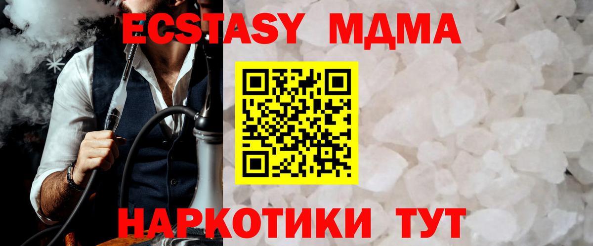 МДМА crystal  МДМА  Избербаш  Вход с VPN  МДМА молли 