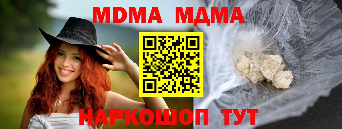 MDMA crystal Избербаш