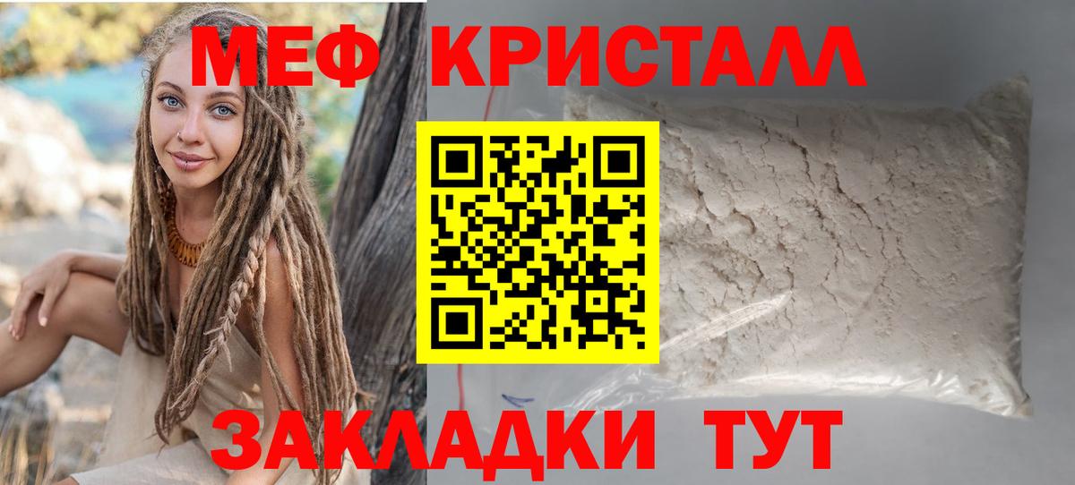 Меф мяу мяу  Избербаш