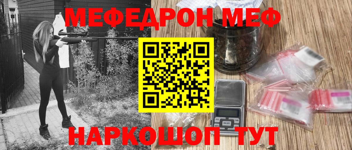 Меф  МЯУ-МЯУ  Меф mephedrone  Вход с VPN  Избербаш  МЯУ-МЯУ мука 