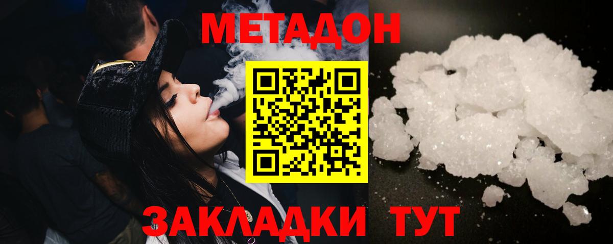 Избербаш  Метадон VHQ  МЕТАДОН кристалл  Вход с VPN 