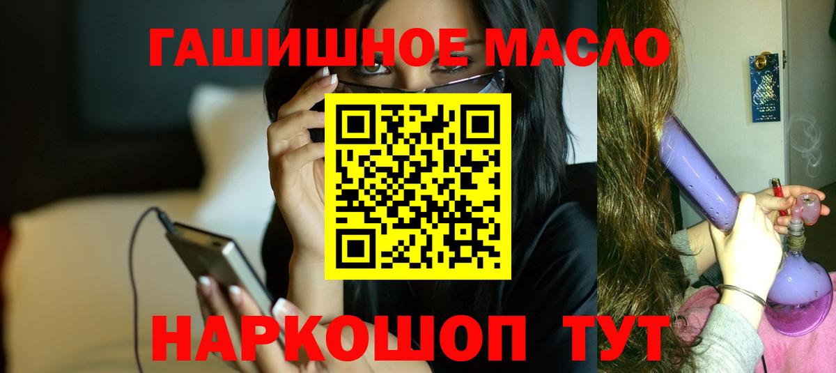 Избербаш  Дистиллят ТГК гашишное масло  Вход с VPN 